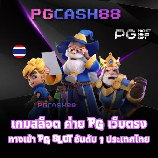 บ้านผลบอลส