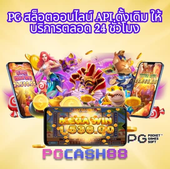 บ้านผลบอลส
